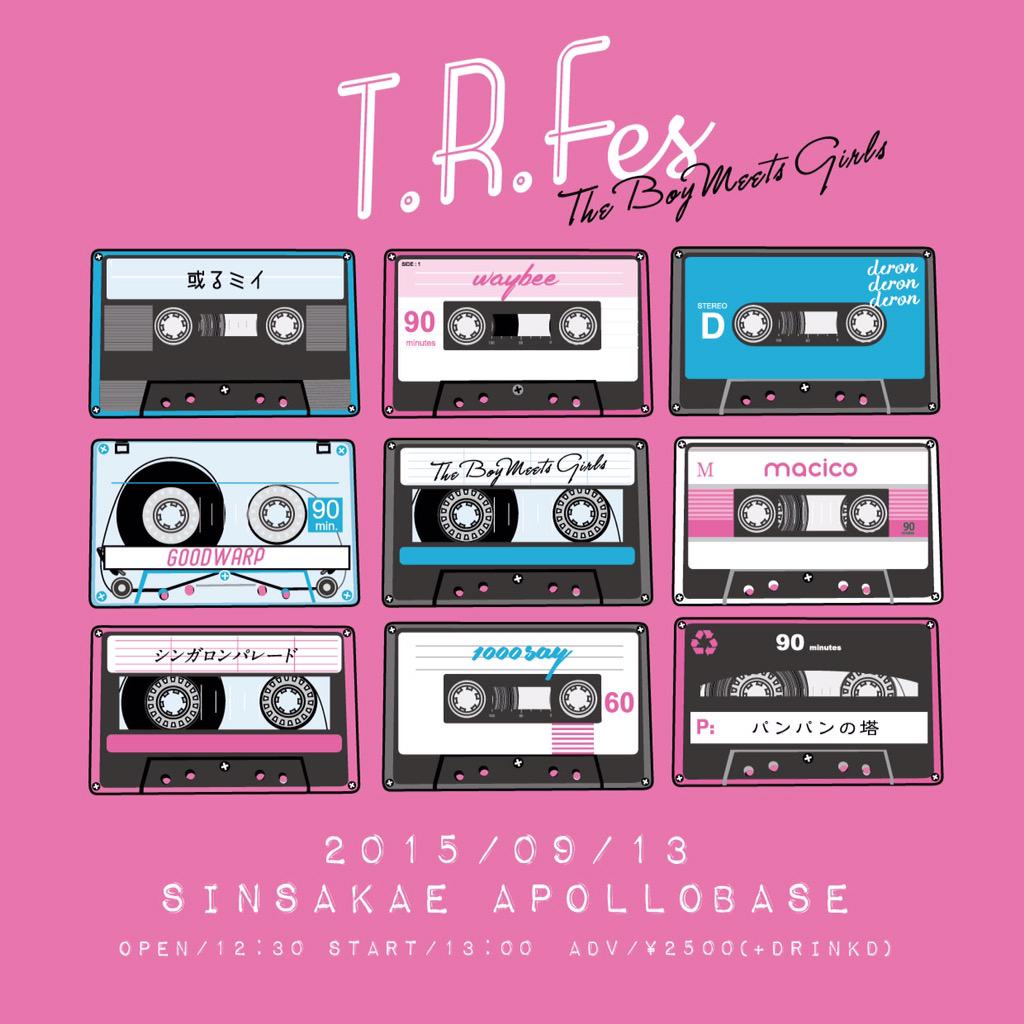 Boy_meets_girls's tweet photo. 【9/13、T.R.Fesのお知らせ第①弾発表!!】
ななな、なんとご来場の皆様には「特製T.R.Fesうちわ」をプレゼント!!
裏表デザイン、カセットテープロゴ、激かわ!!!
GET出来るのはこの日だけ!!\(^o^)/お楽しみに! http://t.co/x2aMBafG6I