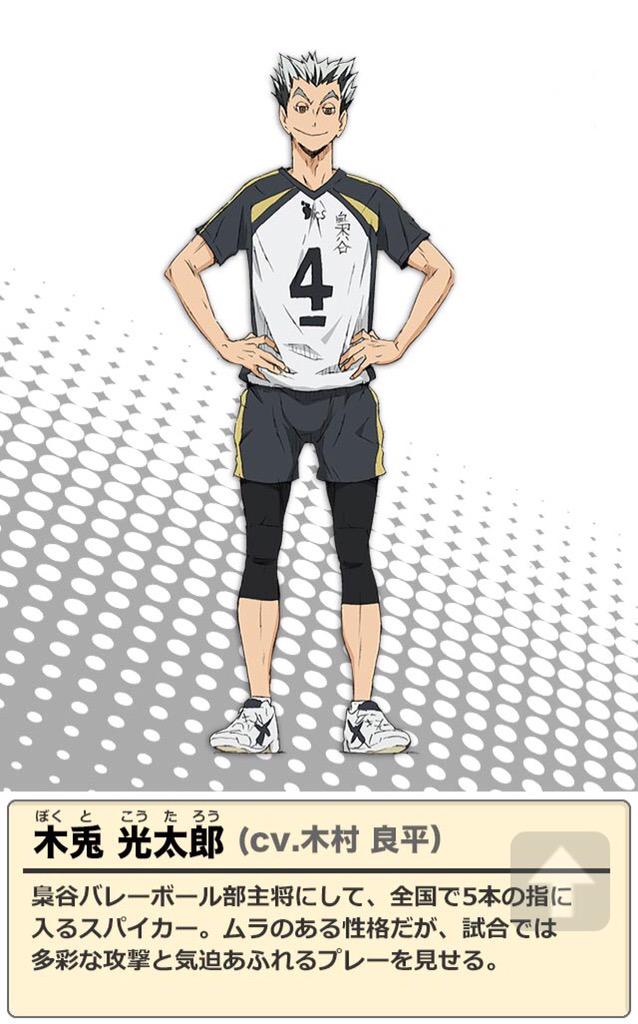 緋乃 木兎さんの声優も決まりましたね まさかの木村さん 黒バス黄瀬涼太役にマギジュダル役などなど 梟谷の声優半端無くないですかこれ Http T Co 4pb08hg6an 緋乃 木兎さんの声優も決まりましたね まさかの木村さん 黒バス黄瀬涼太役にマギジュダル役などなど 梟谷の声優半端無くないですかこれ Http T Co 4pb08hg6an