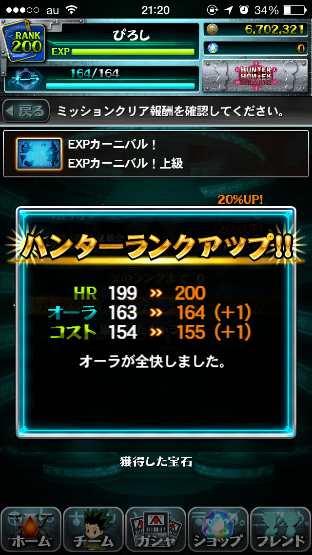 ハンターハンターバトルオールスターズでランク0到達 Hirocueki S Blog