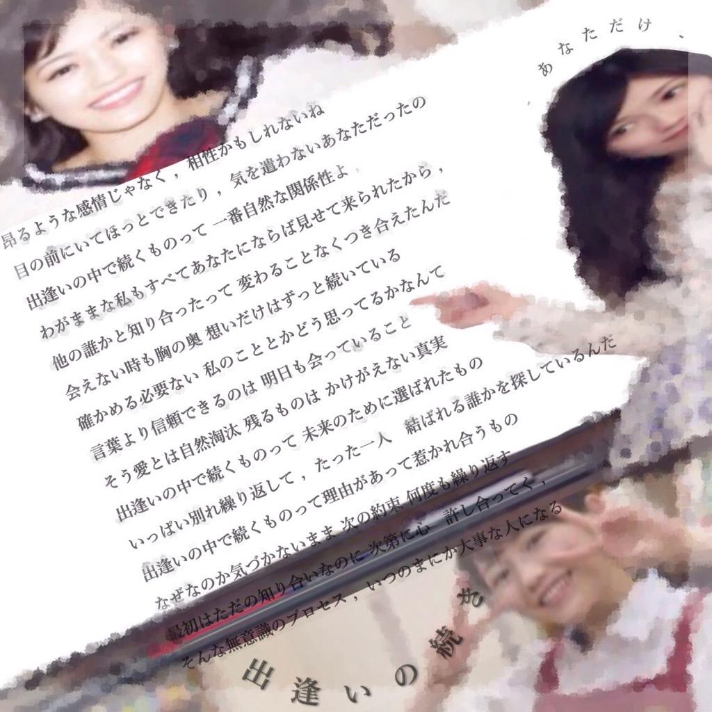 ____piiruy's tweet photo. @2　　大好きなまゆゆにプレゼント ，〝　出逢いの続き　〟 http://t.co/OianL881VP