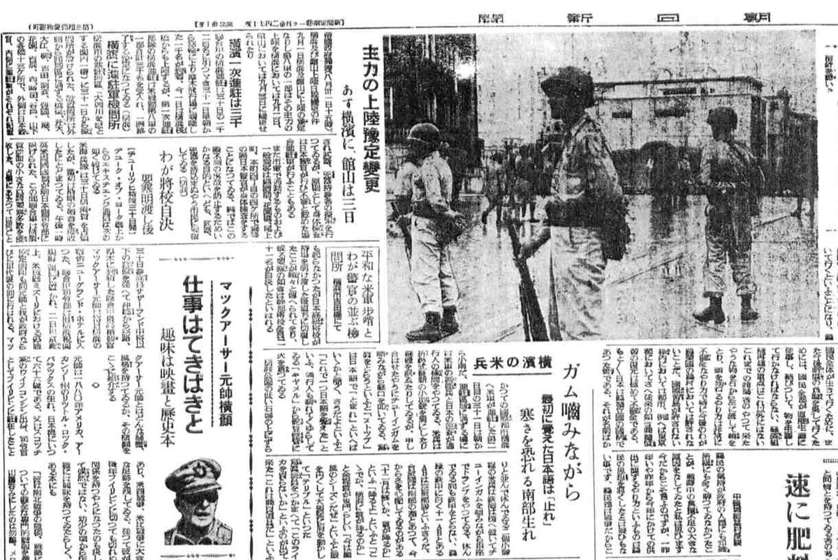 1945年8月新聞