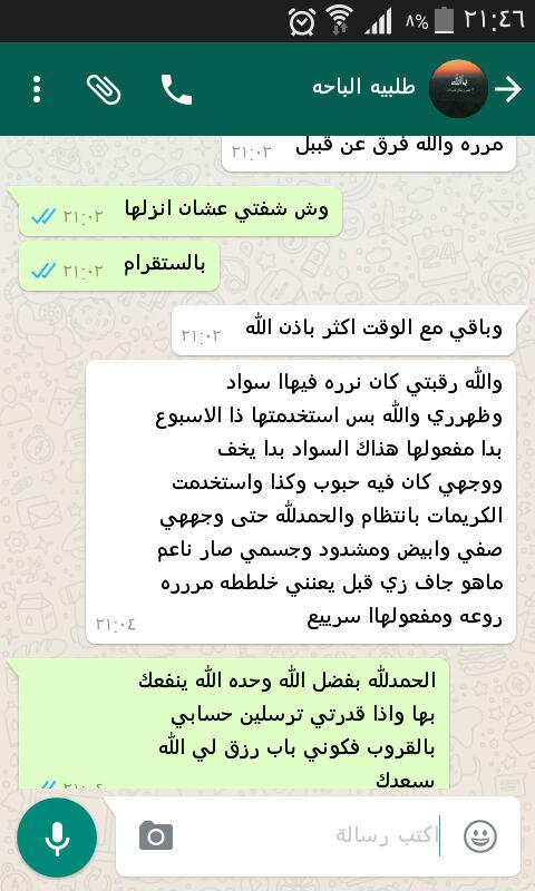 bachrh's tweet image. تجربه زبونه للكورس الالماسي لتبيض