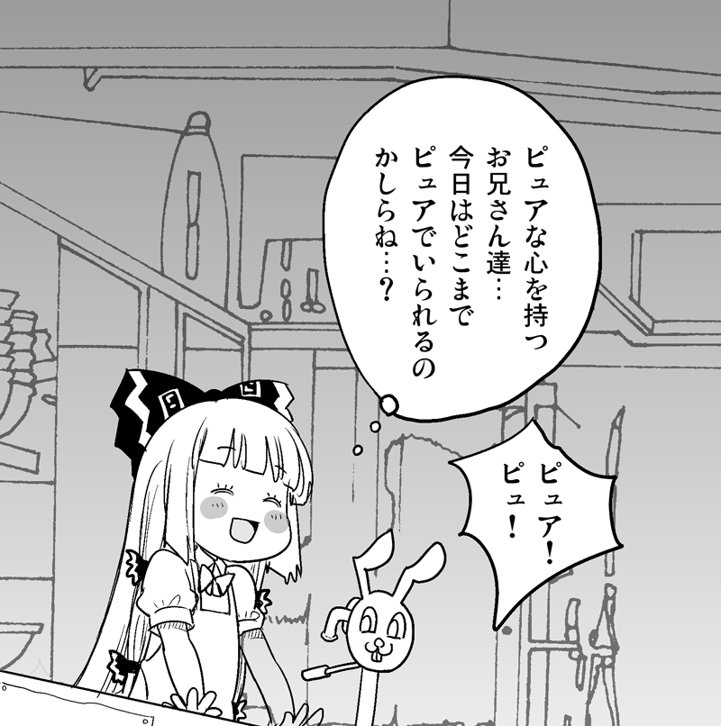 ぶたにんげん Okome さんの漫画 5作目 ツイコミ 仮