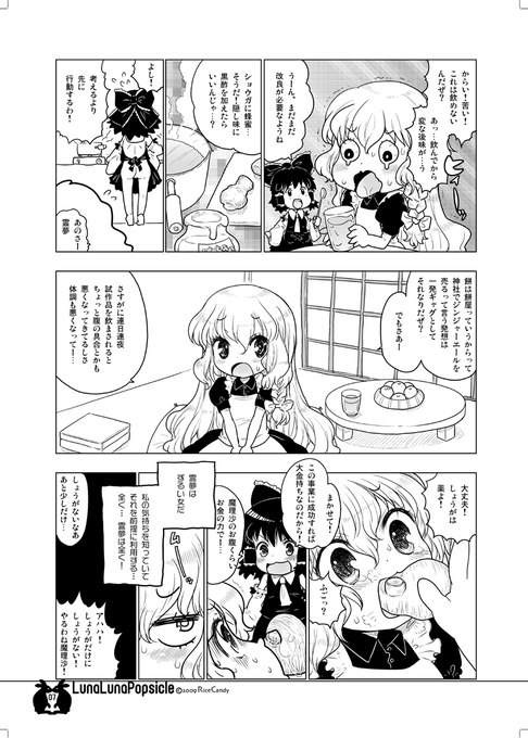 ぶたにんげん Okome さんのマンガ一覧 ツイコミ 仮