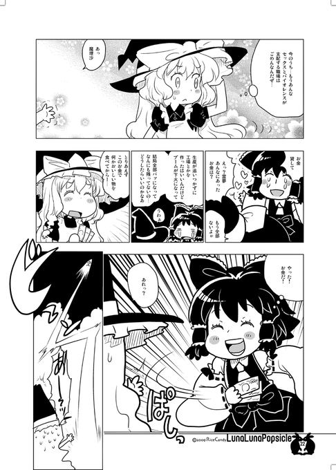 ぶたにんげん Okome さんのマンガ一覧 いいね順 ツイコミ 仮