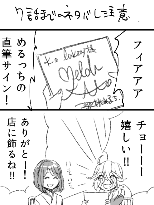 本編4話前後のおまけ漫画です(雑 http://t.co/CDaepQj74Y 
