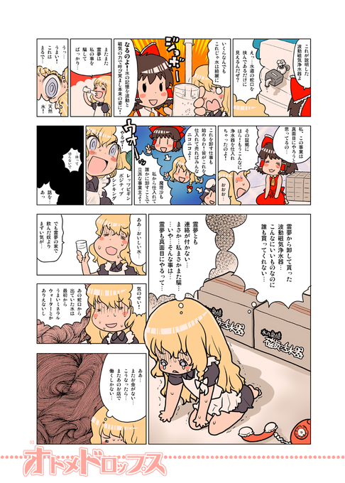 ぶたにんげん Okome さんのマンガ一覧 ツイコミ 仮