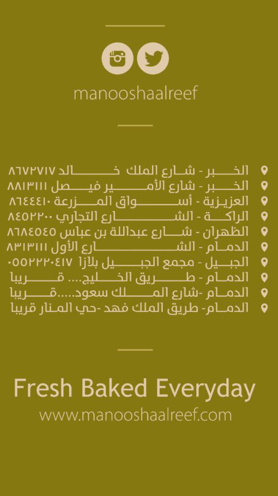 منؤشة الريف On Twitter تذوق منؤشة الفلافل المشوية بدون زيوت من منؤشة الريف واستمتع بالطعم الرائع الخبر الدمام الاحساء الشرقية Http T Co F431hbe8gw