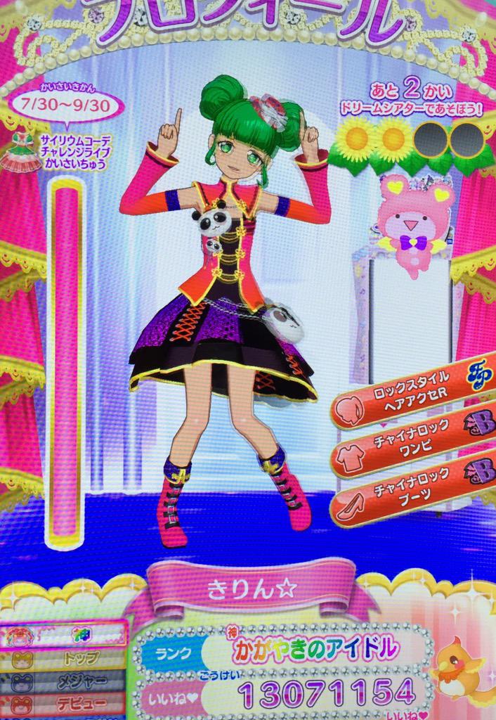 てくてく 橙トリコさん Pr Kirinstar Twitter