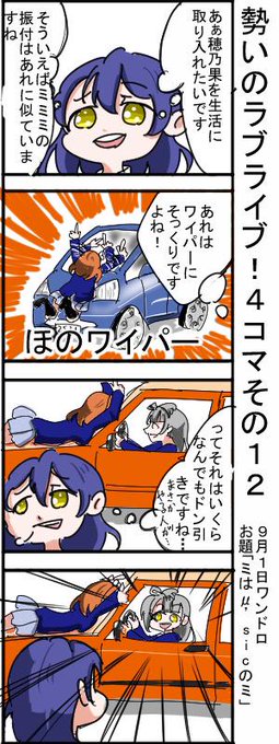 ラブライブ版深夜の真剣お絵描き60分一本勝負 を含むマンガ一覧 84ページ ツイコミ 仮 ラブライブ版深夜の真剣お絵描き60分一本勝負 を含むマンガ一覧 84ページ ツイコミ 仮