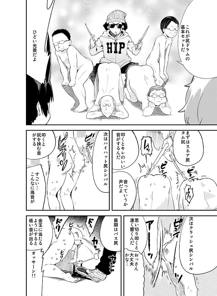 ついでに　#繋がらなくていいから俺の漫画を見てくれ 