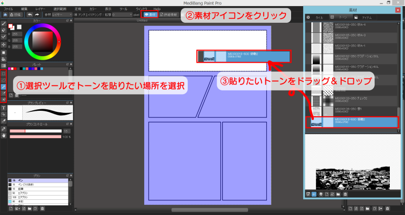 メディバンペイント در توییتر メディバンペイントproで指定した場所にトーンを貼る方法 選択範囲を使うことでラクラクできちゃいます 是非やってみて下さいね Http T Co Njku8efybc メディバンペイント使い方 メディバン Http T Co Ktnornzdgy メディバンペイント در توییتر メディバンペイントproで指定した場所にトーンを貼る方法 選択範囲を使うことでラクラクできちゃいます 是非やってみて下さいね Http T Co Njku8efybc メディバンペイント使い方 メディバン Http T Co Ktnornzdgy