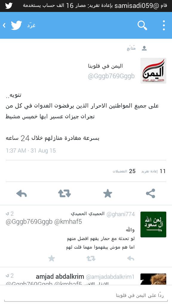 ههههههههههه هههههههههههههههه
هههههههههه ههههههههههههههه
شوفو كذب اتباع الحوثي والمخلوع صالح