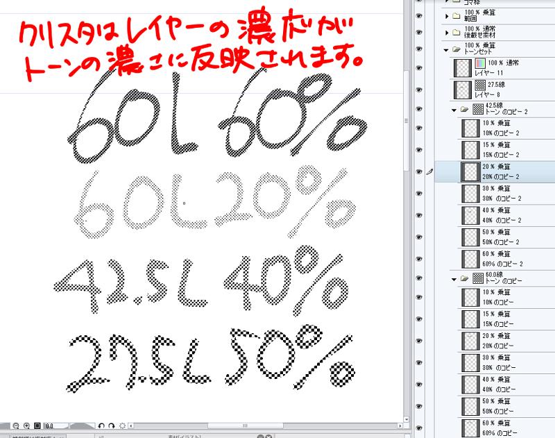 必修編 クリスタ講師がまとめるトーン化 随時更新 2ページ目 Togetter