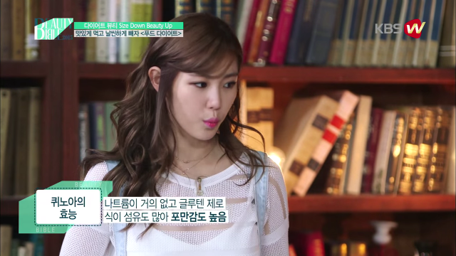 전효성이 알려주는 다이어트 음식들 | 인스티즈