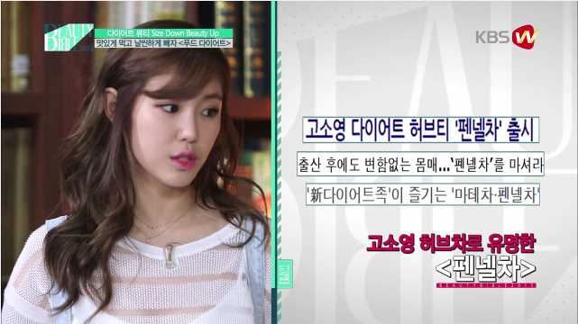 전효성이 알려주는 다이어트 음식들 | 인스티즈