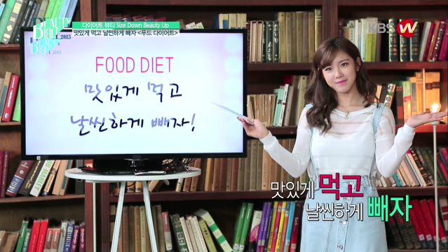 전효성이 알려주는 다이어트 음식들 | 인스티즈