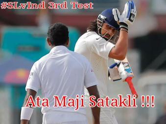 Happy Birthday Ishant Sharma \"Ata Maji Satakli\" 