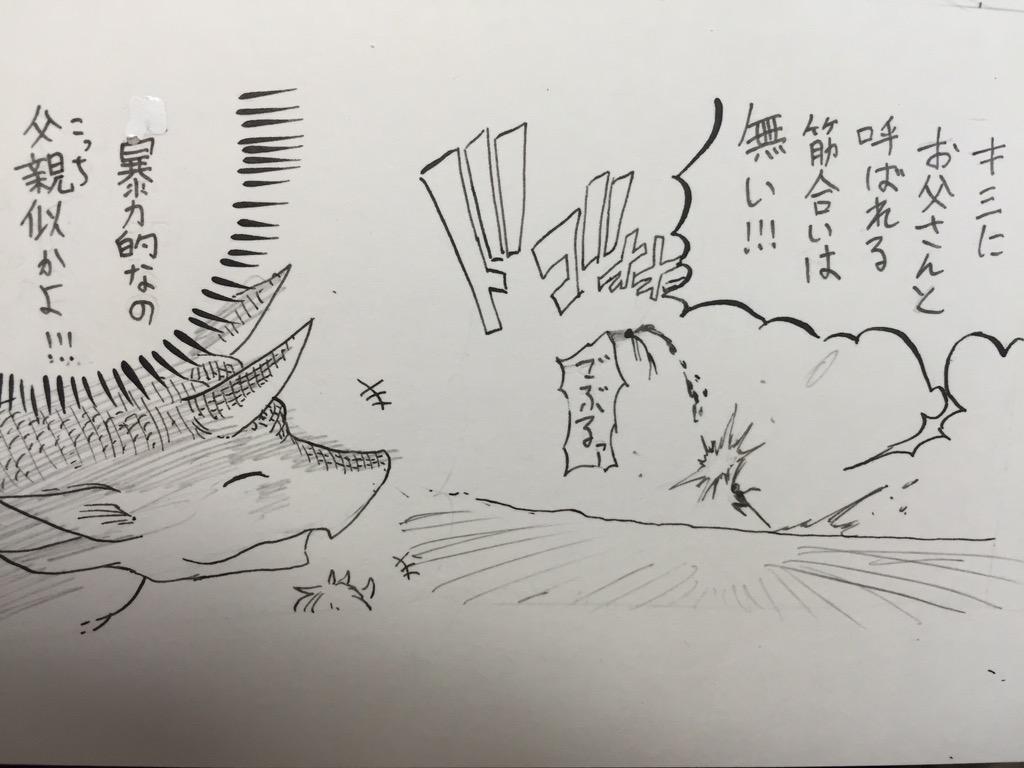 「人外娘の実家に向かう」② 