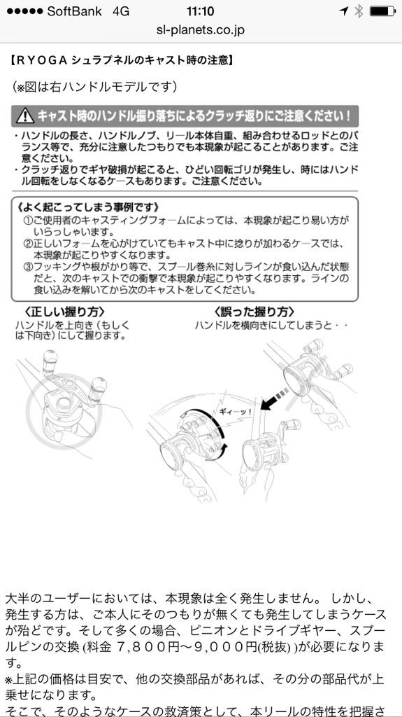 Yosuke Takatani リョウガシュラプネルにこんな注意事項があるみたい 僕には使えないな Http T Co Jleld06bkx
