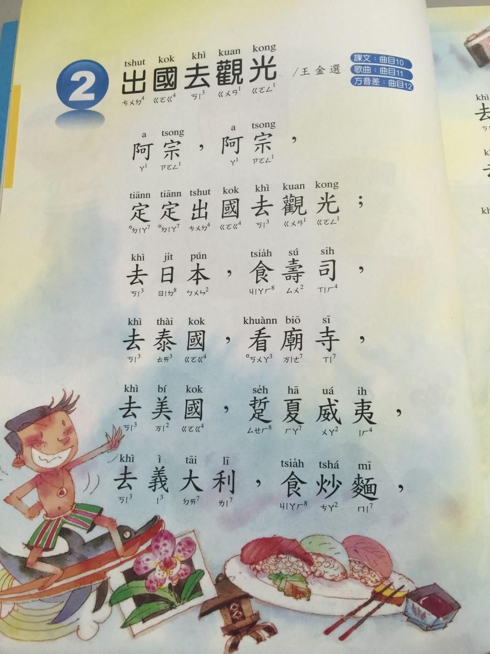 台湾小学校の教科書 台湾の小学校の国語課本（教科書）を買ってみました(｡・ω・)ﾉﾞ