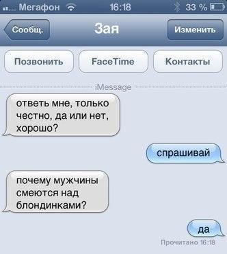 Смартфон смс. Смешные переписки. Я тебя люблю прикол. Смс я занята. Смс мужчине чтобы он улыбнулся прикольные.