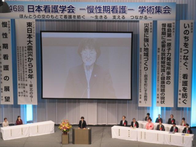 ビッグパレットふくしま 本日bpfでは公益社団法人日本看護協会 公益社団法人福島県看護協会共催 第46回日本看護学会ー 慢性期看護ー学術集会 が開催されています 医療の現場を支える看護師の皆さんが全国から集まり真剣に研究発表 口演に耳を傾けてい