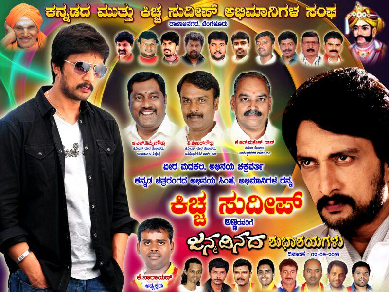 SDKSFA's tweet photo. @KicchaSudeep #FanBanner #HappyBirthdayKicchaSudeep http://t.co/wpQTIM6d8i