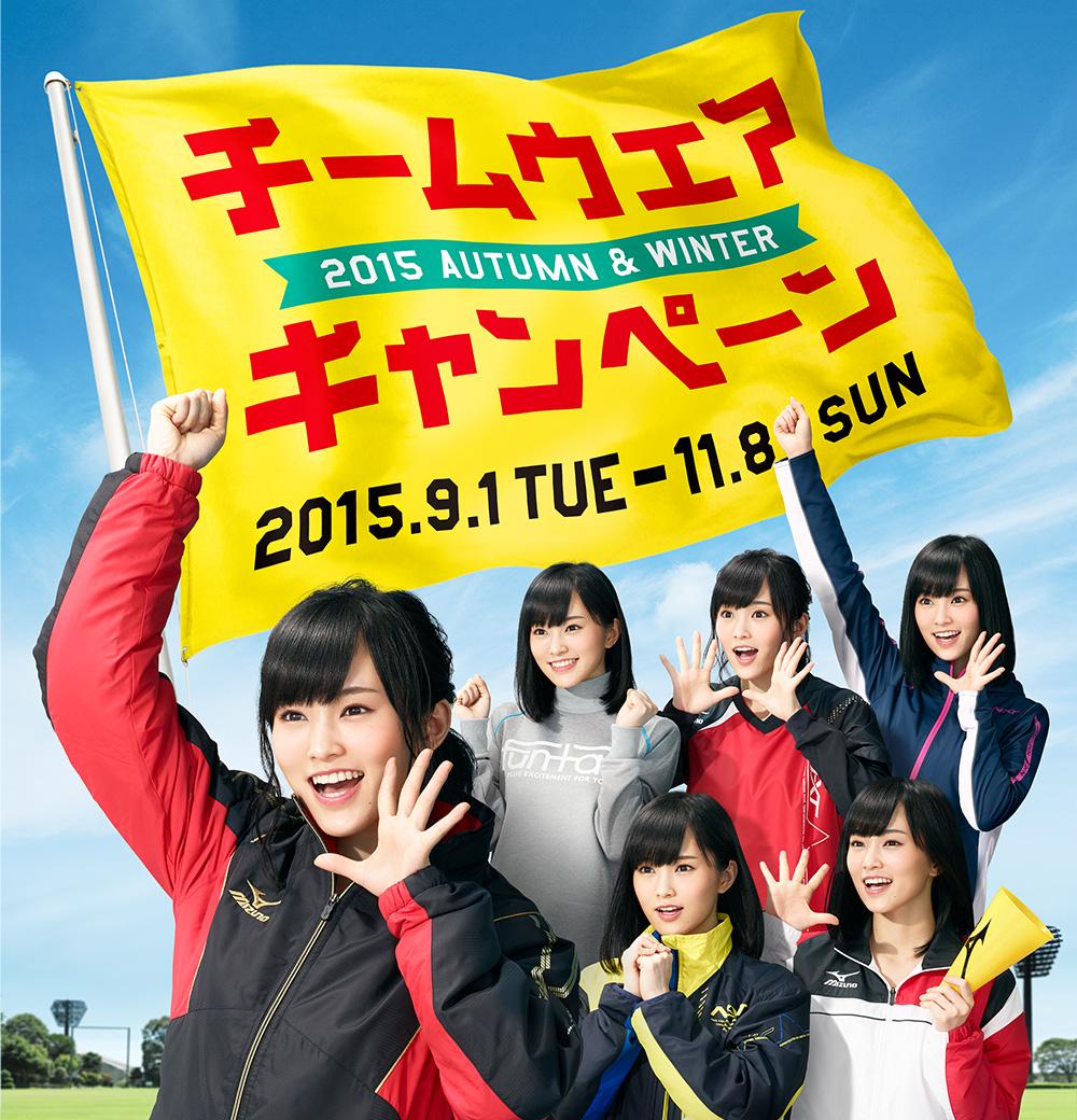 山本彩 情報ツイ No Twitter 定期 Nmb48山本彩 Mizuno 秋のチームウエアキャンペーン Http T Co Cqewu6xyy1 キャンペーン期間 09 01 火 11 08 日 山本彩 さや姉 Nmb48 Akb48 Http T Co Fefc92hqto 山本彩 情報ツイ No Twitter 定期 Nmb48山本彩 Mizuno 秋のチームウエアキャンペーン Http T Co Cqewu6xyy1 キャンペーン期間 09 01 火 11 08 日 山本彩 さや姉 Nmb48 Akb48 Http T Co Fefc92hqto