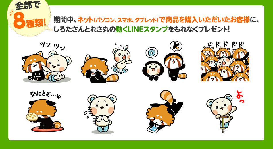 ファッション通販のニッセン 当垢は企業ツイッターのボーダーライン上にいますが それとは無関係に ニッセン公式キャラクター しろたさん と れさ丸 のlineスタンププレゼントキャンペーンをやってます 詳しくはこちら Http T Co Ibxv15mzlp Http