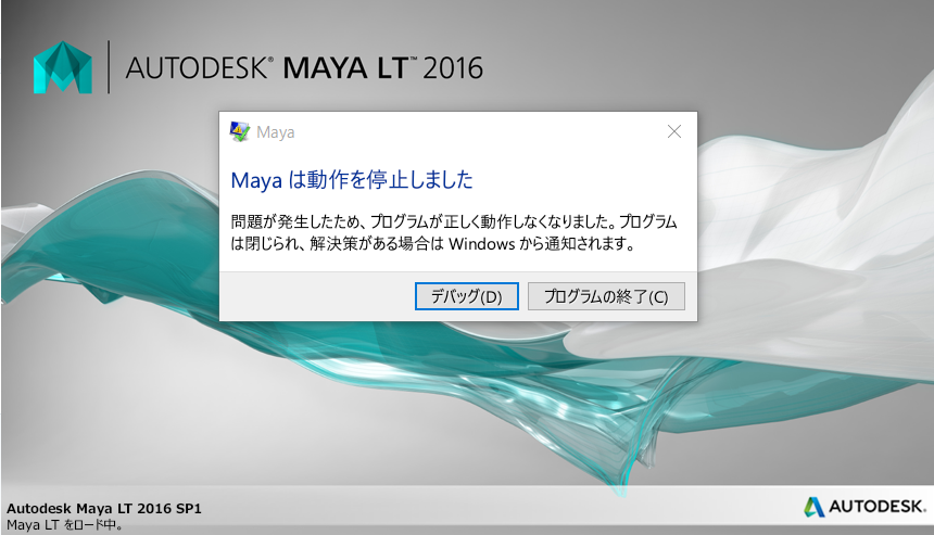 تويتر Alwei على تويتر うちのwindows 10上でmaya Ltを起動するとこうなるので Http T Co Uormfhm8ks