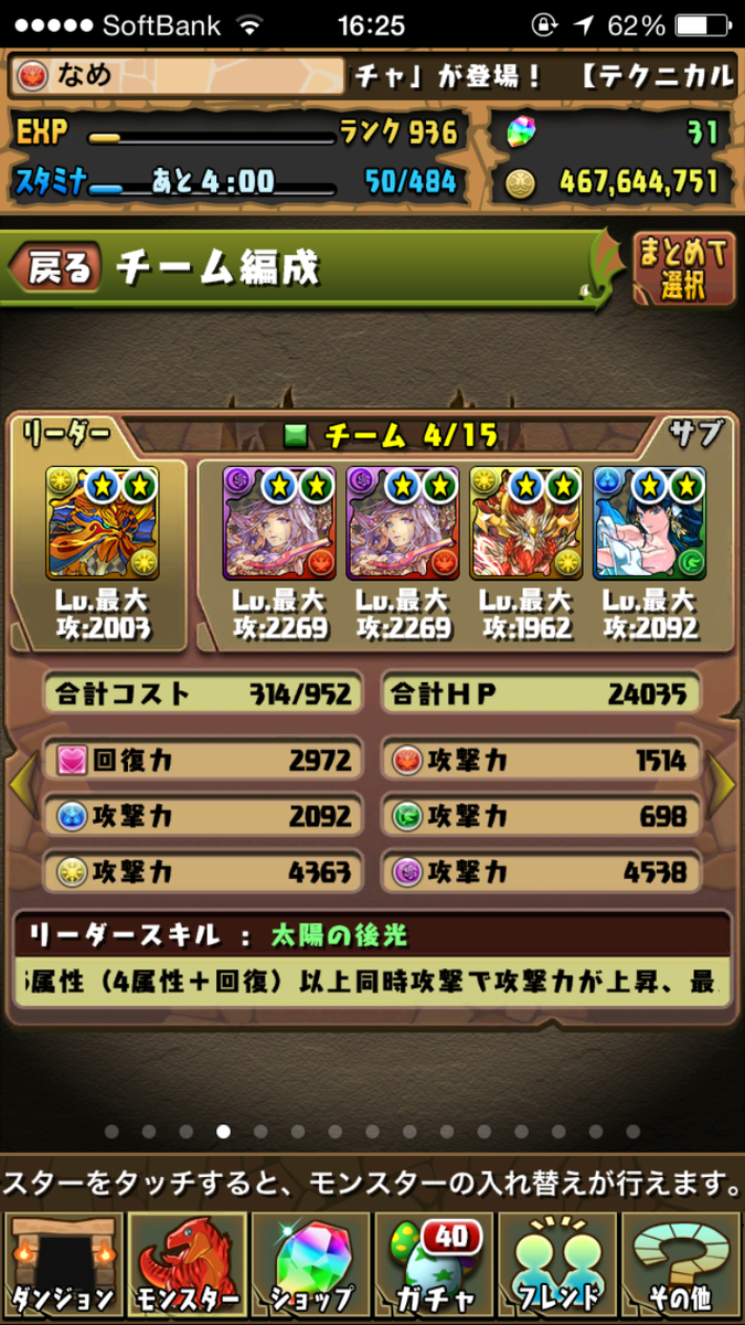 ট ইট র なめ やっとできた ラードラ Hp強化5 闇カリ 闇軽減5 闇カリ 光軽減2木軽減3 イシス 闇軽減5 インドラ Hp強化5 ヒマラヤもヘラもカーリーワンパンも耐えれるやつ Http T Co Od4l3sxpjs