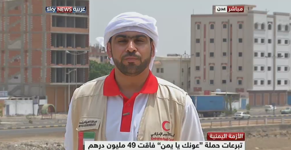 تبرعات حملة "عونك يا يمن" فاقت 49 مليون درهم | #عونك_يا_يمن