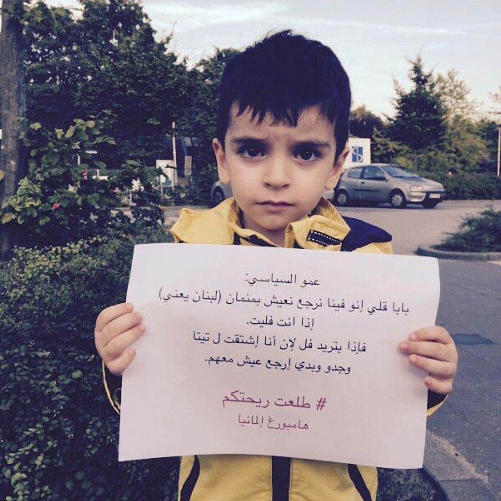 #مغتربون_بسببكم
#طلعت_ريحتكم
#مسمرون
