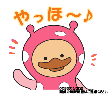 古川能久 Obs大分放送 Twitter પર Obs大分放送マスコットキャラクター まるんちゃん のlineスタンプの拡散を頑張っております 気に入ってもらえたらrtしてもらえると嬉しいです よろしくお願いします Http T Co 9svme9vlx7 Http T Co Zk3nyiyhuu