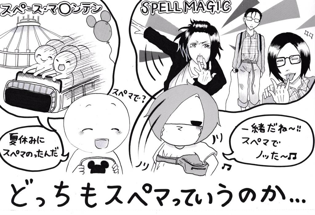 マドモアゼルなあなた達 Jannedaare Star Twitter