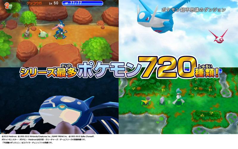 ポケモン公式ツイッター V Twitter ポケモン超不思議のダンジョン の最新紹介映像が公開されたよ 今作のストーリーや 入るたびに形が変わる 不思議のダンジョン などを一挙大紹介 Http T Co 1szatdjdjr ポケモン超不思議の ダンジョン Http T Co Cpwgqd9svx