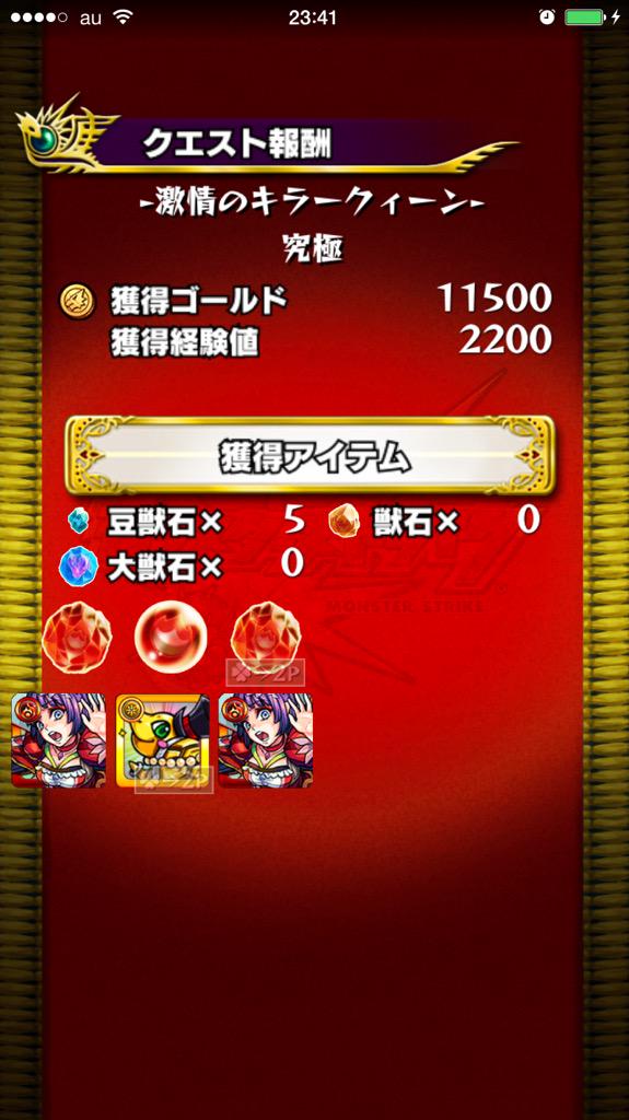 ট ইট র 曖昧みぃアイーン モンスト ハートの女王 用水属性パーティー 反2 貫2 安定してきた やっぱ天草 ロミオ強し モンスト Http T Co 33mgibx91r