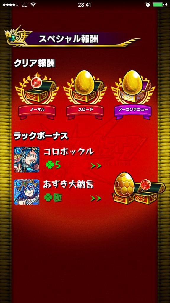 ট ইট র 曖昧みぃアイーン モンスト ハートの女王 用水属性パーティー 反2 貫2 安定してきた やっぱ天草 ロミオ強し モンスト Http T Co 33mgibx91r