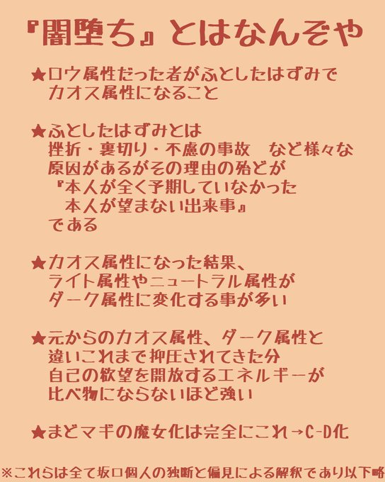 女神転生のtwitterイラスト検索結果 古い順 女神転生のtwitterイラスト検索結果 古い順