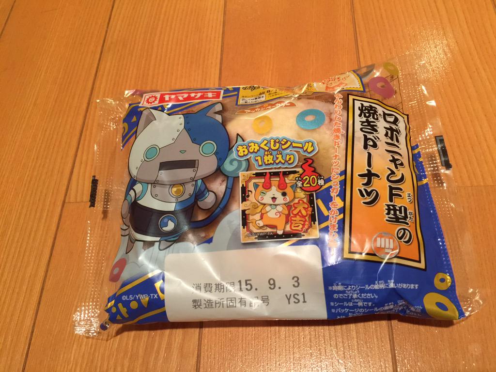 妖怪ウォッチパン 妖怪ウォッチパン