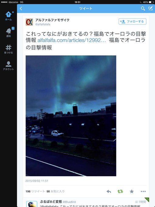 オーロラのtwitterイラスト検索結果 古い順