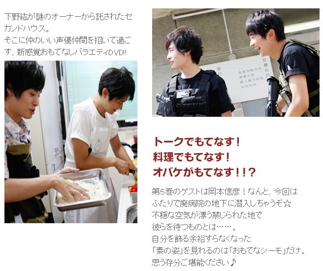 Otainf0 Dvd 11 27 下野紘のおもてなシーモ 5巻 ゲスト 岡本信彦 食材を求めて出掛けた先はまさかの 廃病院 題して 食材調達肝試し でお目当ての食材を見事にget 出来るのか Http T Co Zpixzknazn Http T Co Bfyo2v4sji Otainf0 Dvd 11 27 下野紘のおもてなシーモ 5巻 ゲスト 岡本信彦 食材を求めて出掛けた先はまさかの 廃病院 題して 食材調達肝試し でお目当ての食材を見事にget 出来るのか Http T Co Zpixzknazn Http T Co Bfyo2v4sji
