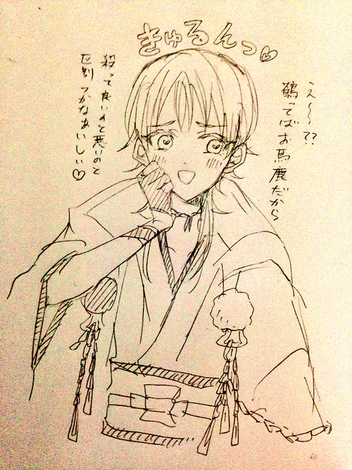 可愛い鶴丸国永を目指した