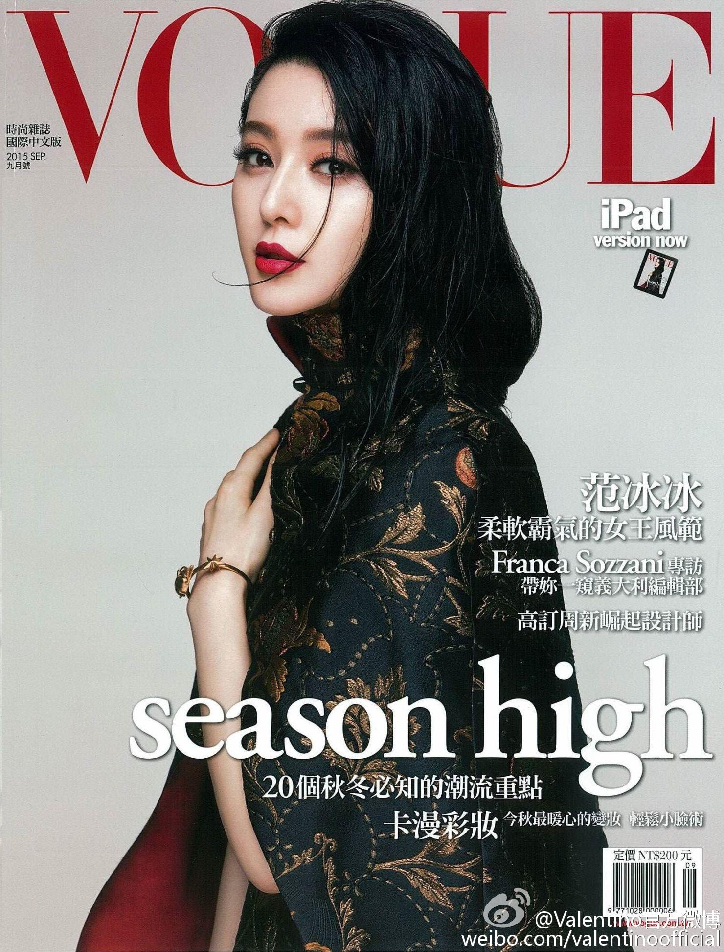 Hi Fan Bingbing on Twitter: "Vogue Taiwan September 2015: Fan  image
