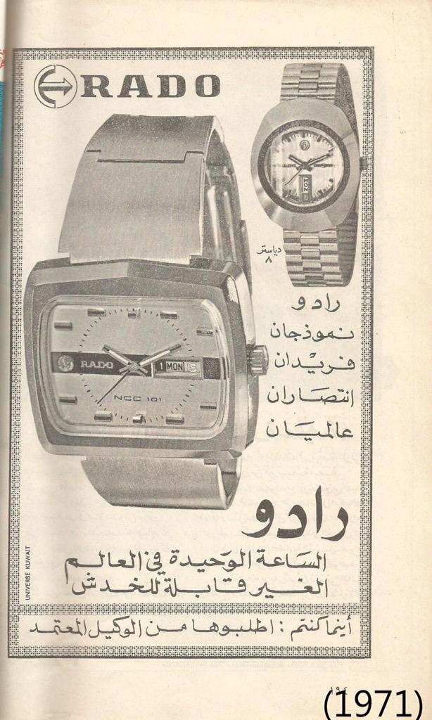 OldAds اعلانات قديمة on X: "ساعة رادو، ١٩٧١ RADO watches, 1971  http://t.co/MkI7xQDHYN" / X