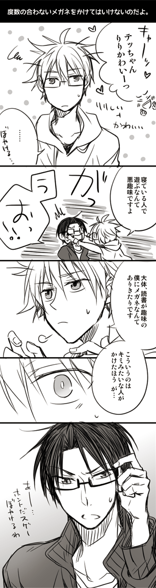 昨日のチャリア黒の続き(?) 