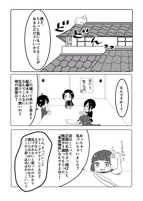 うちの審神者を紹介しますのtwitterイラスト検索結果 古い順