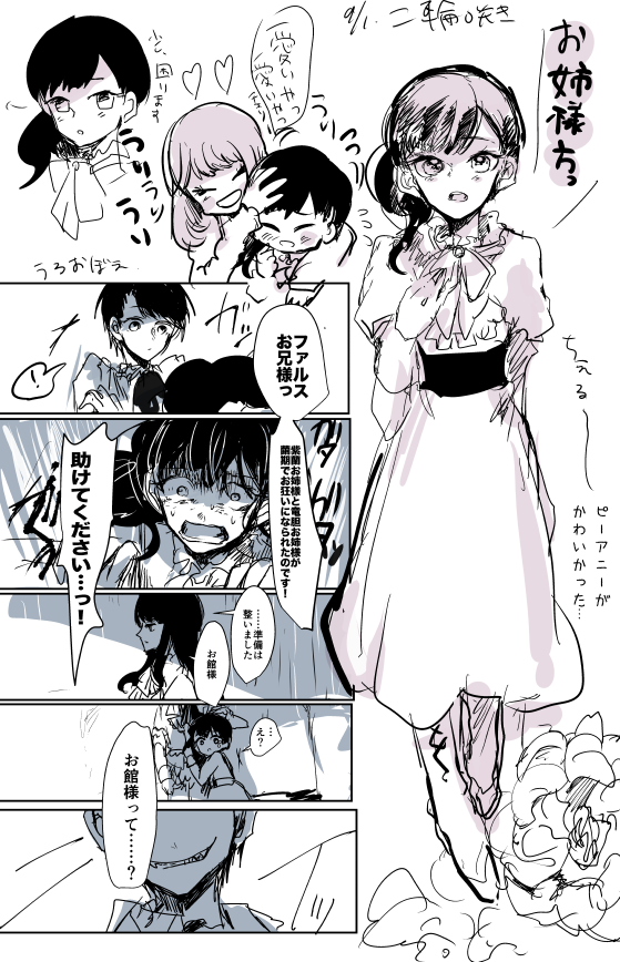 つつい A Twitter 二輪咲きネタ ピーアニーが可愛かったんだよ Http T Co Dgaaovh1jn つつい A Twitter 二輪咲きネタ ピーアニーが可愛かったんだよ Http T Co Dgaaovh1jn