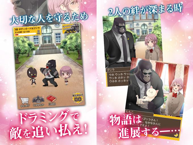 gorilla dating